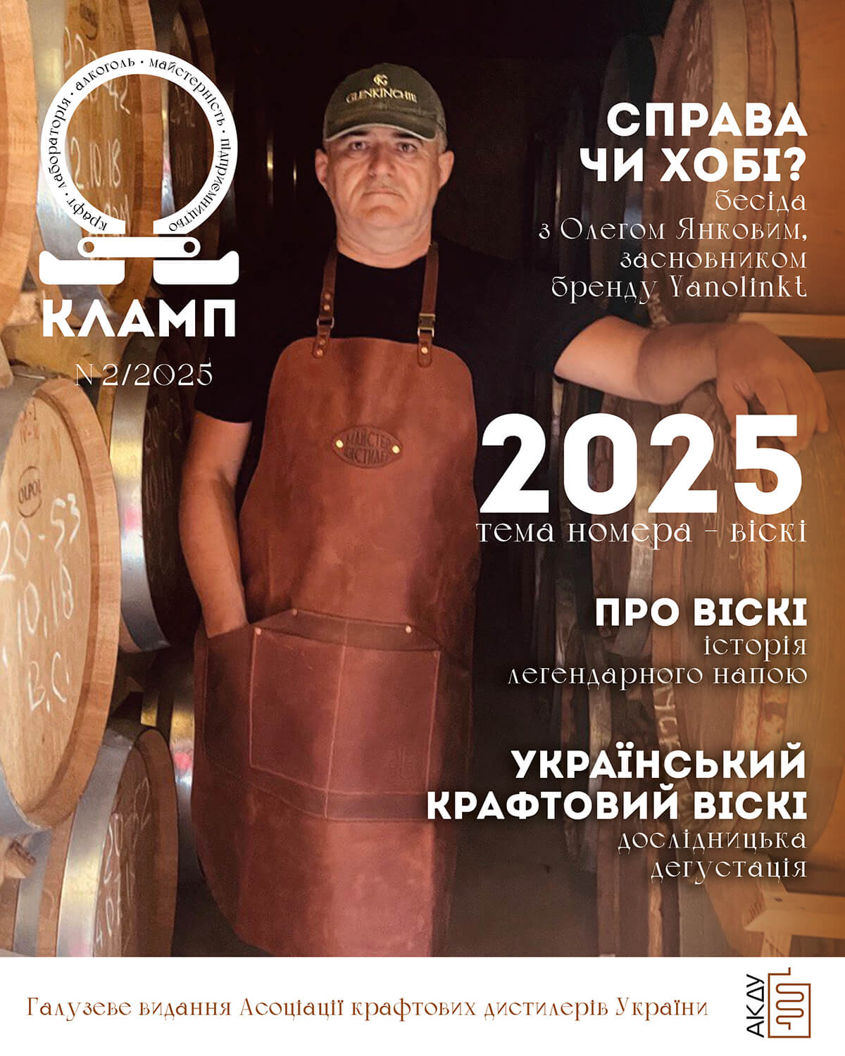 # 2/2025