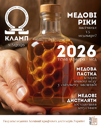 Обкладинка другого номеру журналу Кламп