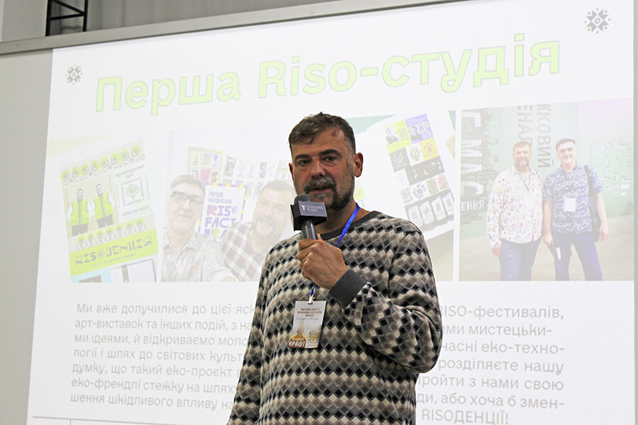 Другий день роботи Форуму: лекції та воркшопи 5