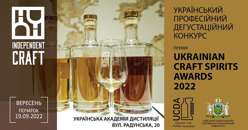 Independent Сraft 2022. Афіша