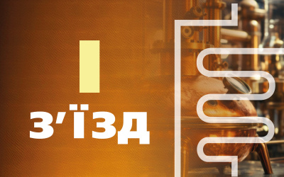 I З'їзд АКДУ