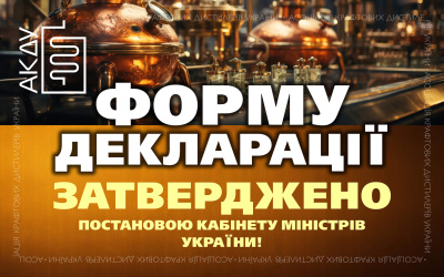 Затверджено форму декларації відповідності матеріально-технічної бази