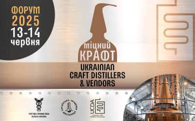 Міцний Крафт 2025 афіша