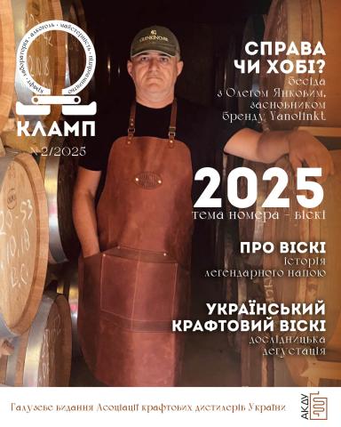 # 2/2025